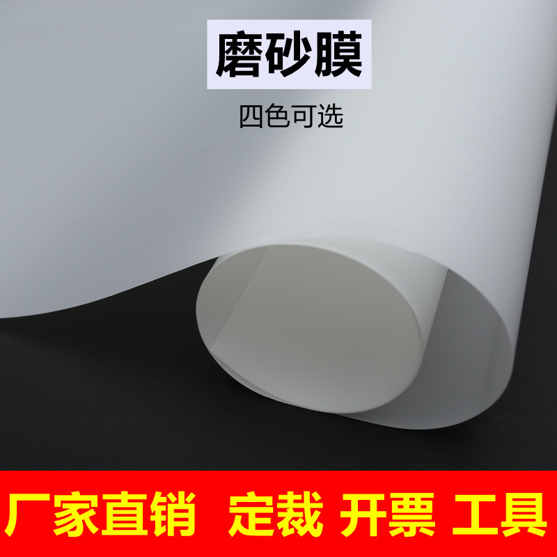 Office partition frosted film bathroom Jade sand film window glass sticker explosion-proof film Black and White transparent opaque