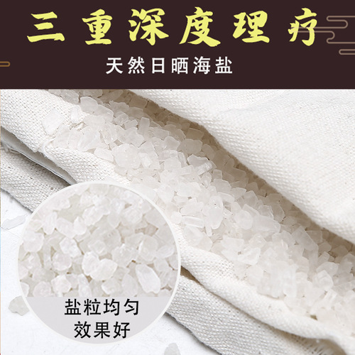Salt bag hot compress bag electric heating moxibustion mugwort coarse salt sea salt physiotherapy bag shoulder neck waist whole body general salt bag