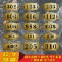 家用定做出租房办公室门牌号