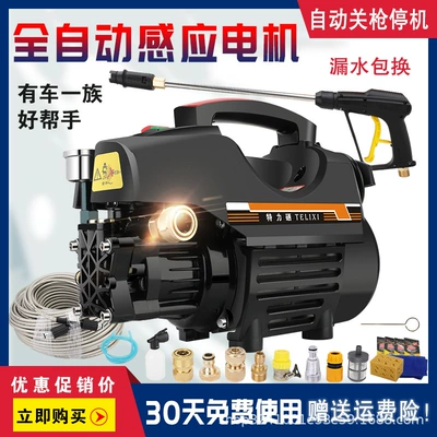 household high-power car washing pump Portable car washer