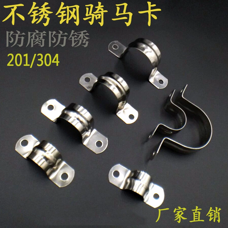 Заводской прямой обруч из нержавеющей стали 304 лошадь карта седло карта Омка U-образный зажим для трубы 201 трубный зажим для водопроводной трубы