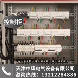 其他输配电;配电柜;PLC