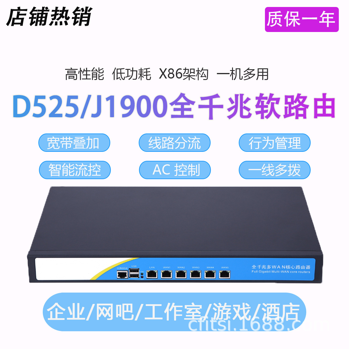 D525软路由器网络安全工控整机六千兆口Monowall PFsense流控网吧