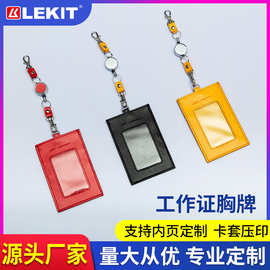 工作牌证件卡套门禁卡工牌胸卡挂绳定制LOGO厂牌套工作牌logo定制