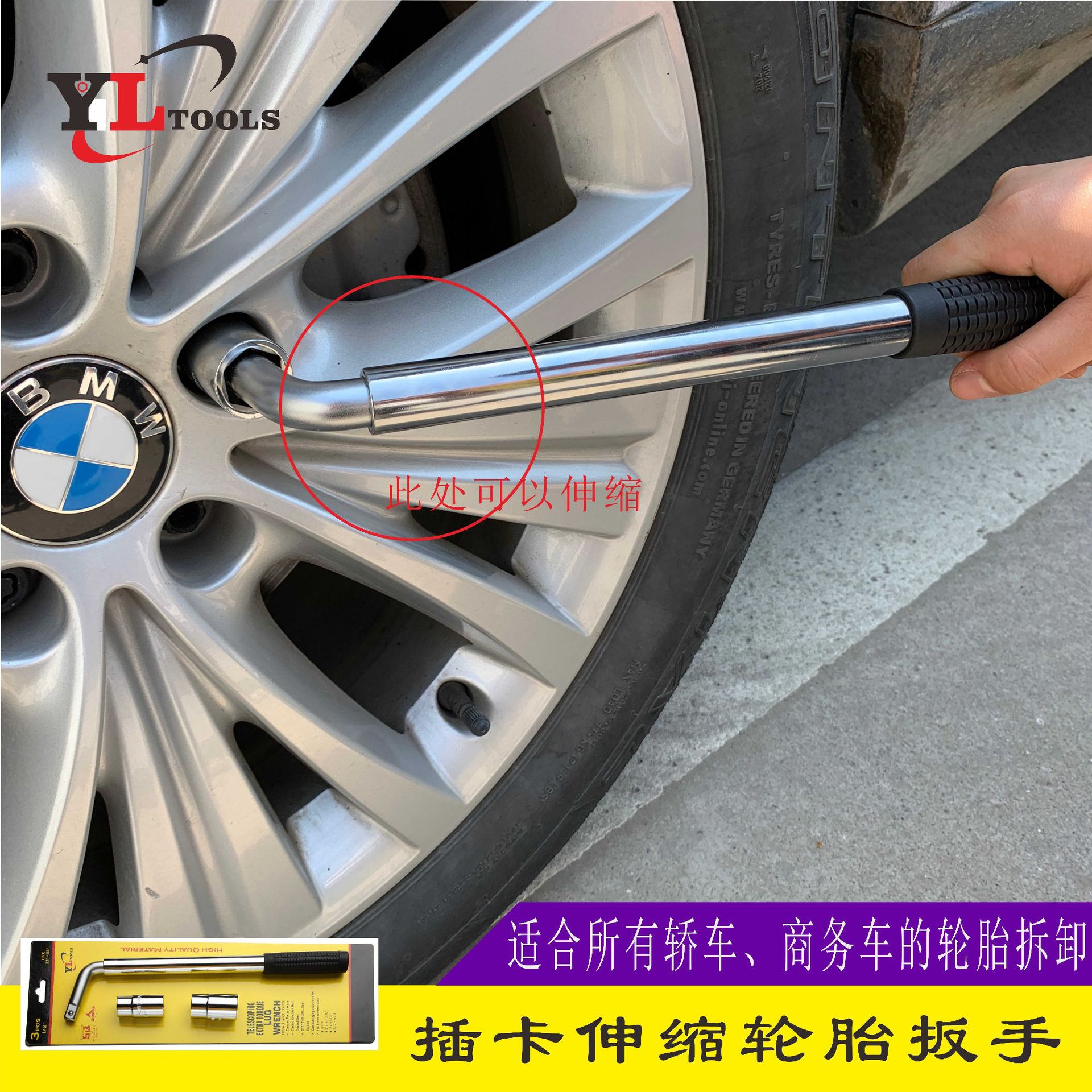 插卡伸缩式 省力十字轮胎扳手拆卸轮胎维修汽车便携式伸缩换胎工