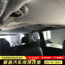 适用于汽车顶棚脱落翻新 麂皮绒顶 星空顶织布顶内饰翻新改色包覆