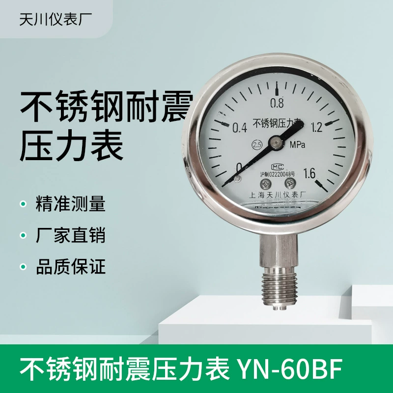 YN-60BF ударопрочный манометр из нержавеющей стали вода газ масло манометр вакуумный кислород Шанхай tianchuan