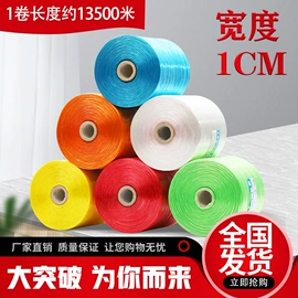 捆绑带;捆扎绳;农业塑料网