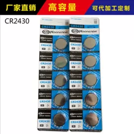 纽扣电池;干电池;展示架