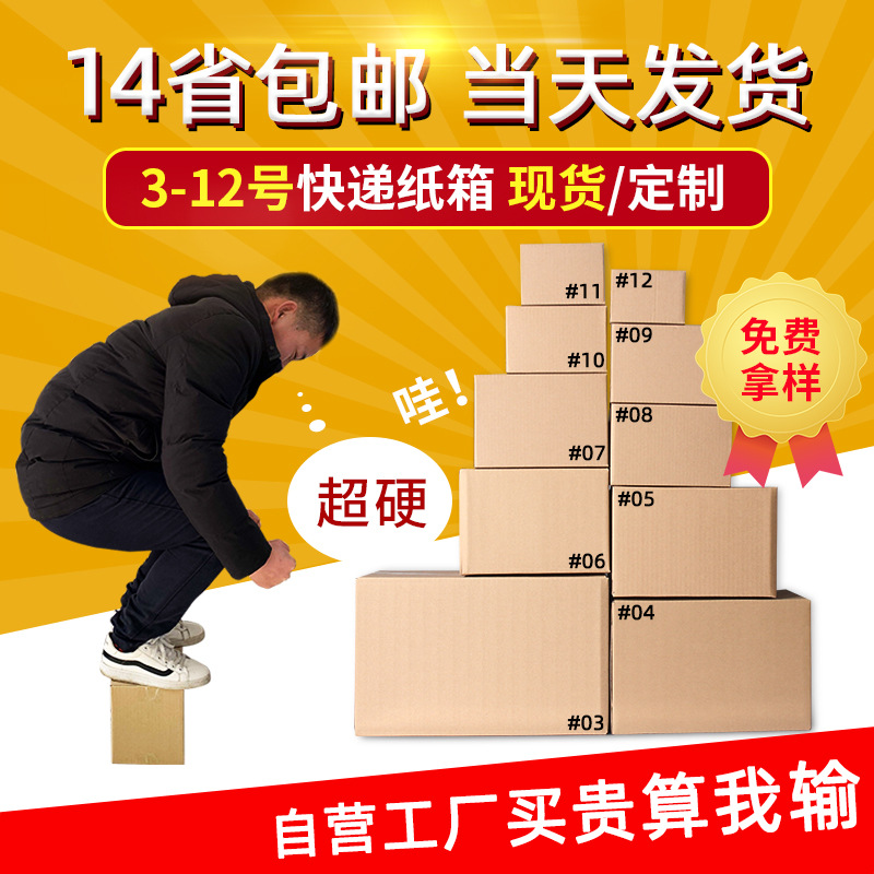 快递纸箱现货物流打包发货特硬加厚瓦楞包装纸箱五层快递纸箱