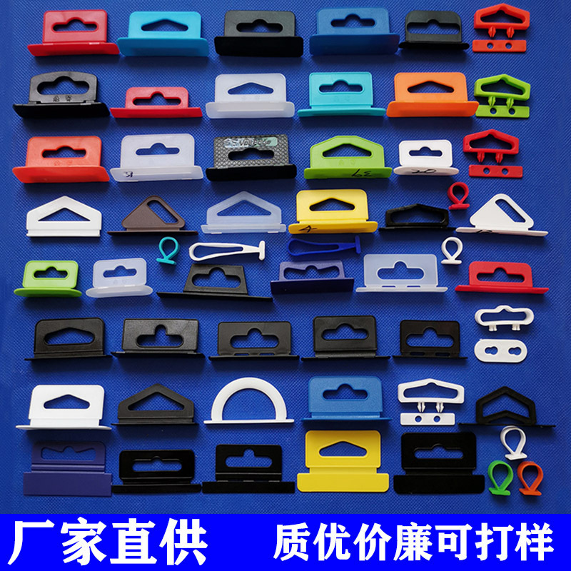 塑料挂钩 纸盒飞机孔挂钩硅胶软挂钩 PET展示挂钩超市挂钩飞机孔
