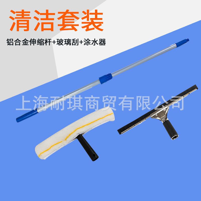 Stainless steel telescopic rod glass scraper three-piece glass applicator tool suit window cleaning wiper
