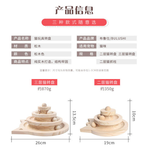 Cat Toy Solid Wood Turntable Self-Happiness Cat Stick Cat Ball Little Mouse Solid Wood Scratching Board Cat Supplies One Piece Dropshipping