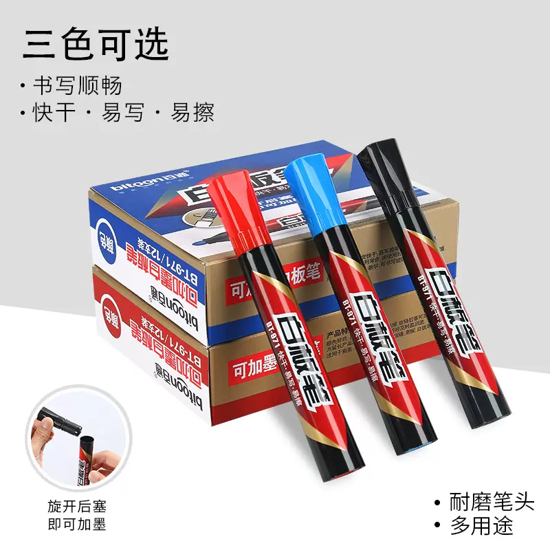 白板笔671可擦写可加墨水黑色单头油性黑蓝红专用便携速干马克笔