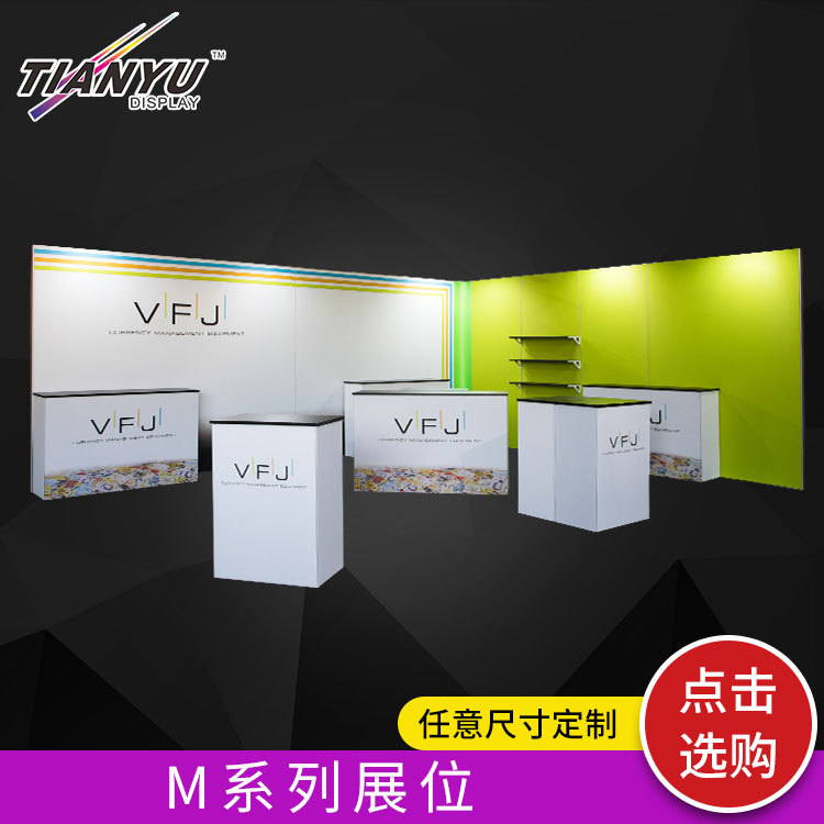 工厂设计M系列展位酒店会场广告背景墙展览舞台设计重复使用搭建