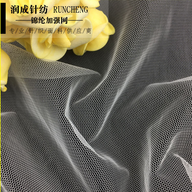 源头厂家锦纶加强网 透气绣花网眼布 柔软女装童装婚纱布料