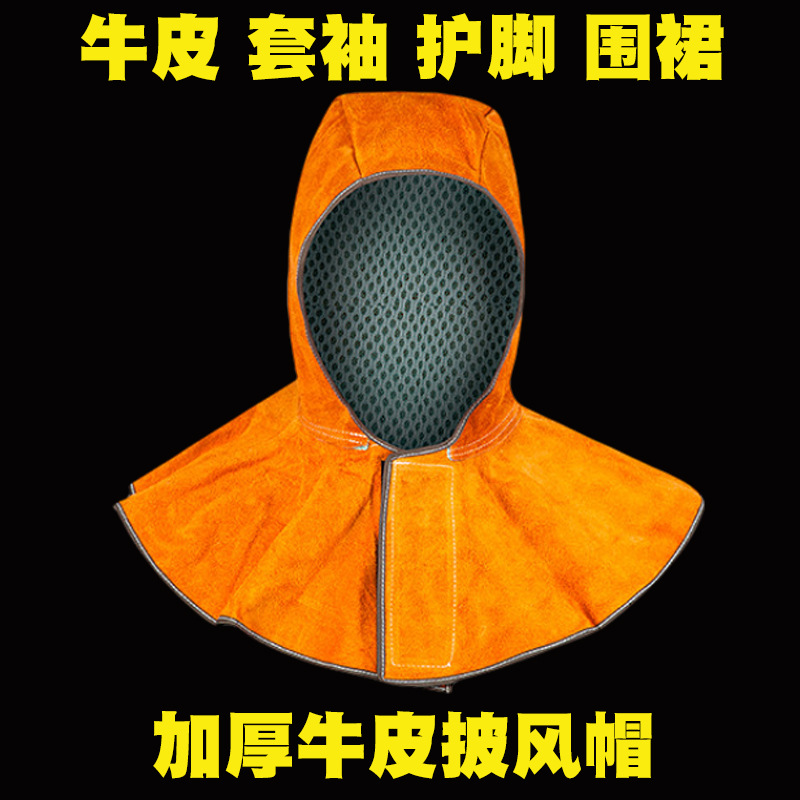 厂家直销电焊牛皮披肩帽耐磨耐高温防飞溅防护头套焊工专用电焊帽
