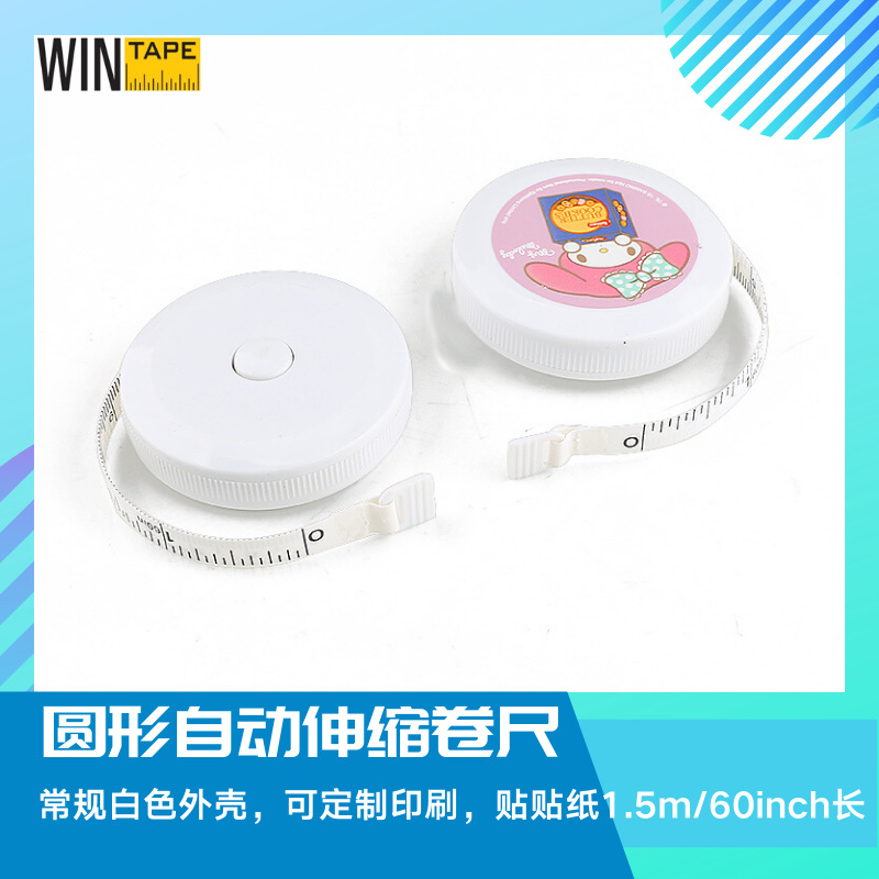 现货彩色热转印白色150厘米塑料迷你卷尺 圆形外壳小巧礼品小卷尺