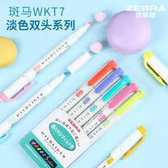 ZEBRA斑馬WKT7雙頭淡色系手帳熒光筆記號筆學生用柔和重點標記筆