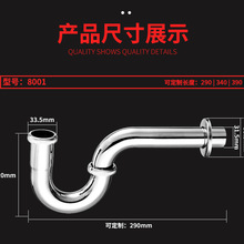 防臭下水管面盆洗脸盆防臭s弯铜不锈钢p弯落水管