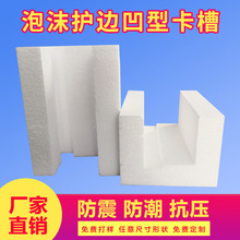 保丽龙泡沫盒定制玻璃杯包装泡沫箱义乌厂家泡沫块eps泡沫泡沫板