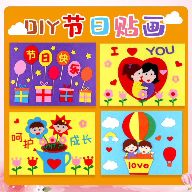 Mother's Day Gift Non-Woven Fabric 3D Appliqué Painting Children's DIY Craft Materials Kindergarten Parent-Child Toys