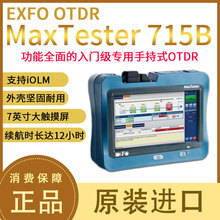 EXFO MaxTester���wOTDR MAX-710B/MAX-715B/MAX-720C/MAX-730C