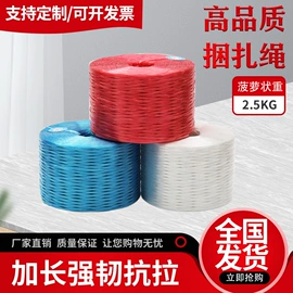 捆绑带;捆扎绳;农业塑料网