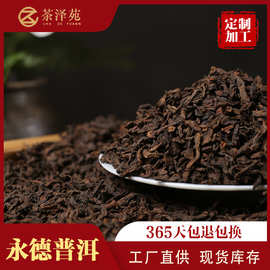 云南永德普洱茶熟茶黑茶散装500g现货批发黑茶普洱茶叶