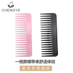 理髮店專用扁梳家居美發扁梳頭髮護理塑料寬齒梳子油頭梳批發批發