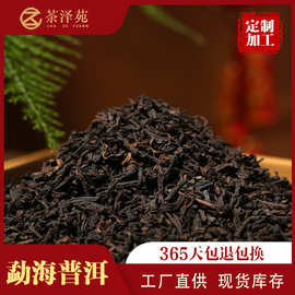 云南茶叶普洱茶熟茶散茶勐海熟普成本冲量散装500g厂家直发