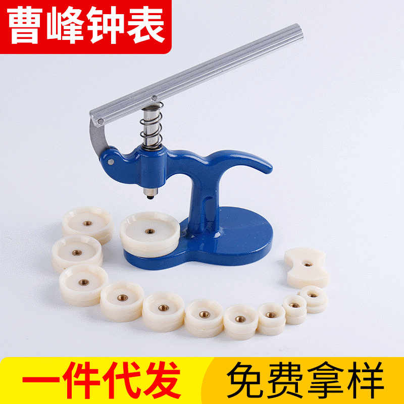 批发手表压盖机 压后盖表盖 手表压盖器 蓝色换电池工具一件代发
