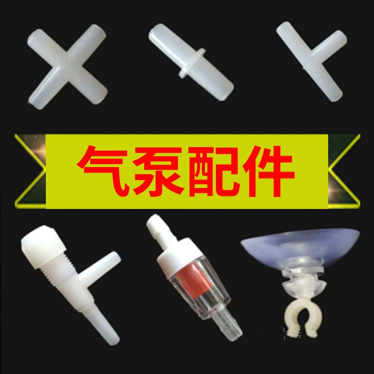 Аквариум кислородный насос аксессуары для кислородного насоса Трехходовой четырехходовой регулирующий клапан запорный клапан пузырьковый камень кислородная труба фиксированная присоска