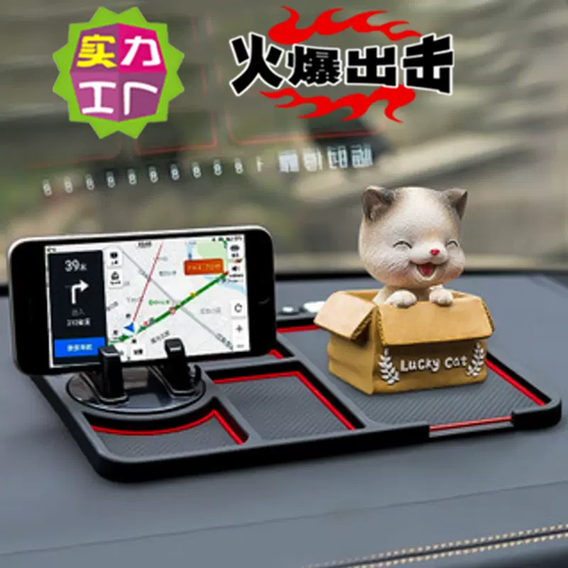 新款停车牌卡防滑垫置物架汽车用品仪表台置物垫硅胶车载手机支架