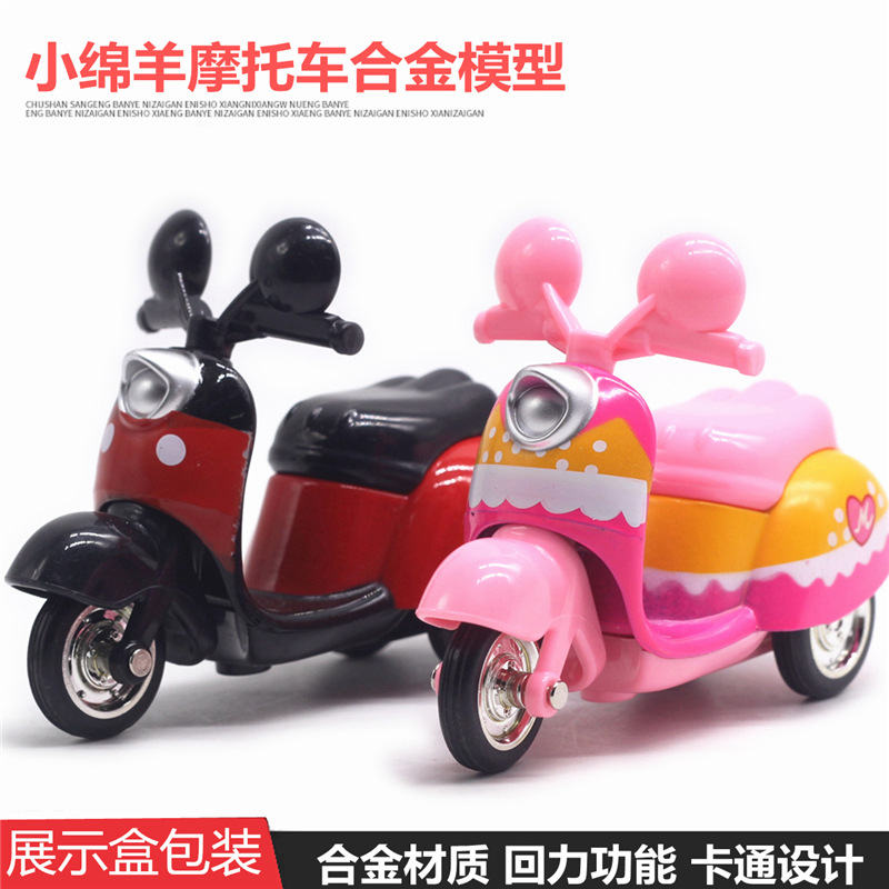 合金製レディースバイク「リトルシープ」モデル、越境で人気販売中！カーモデル、車の置物、ガチャガチャのディスプレイボックス