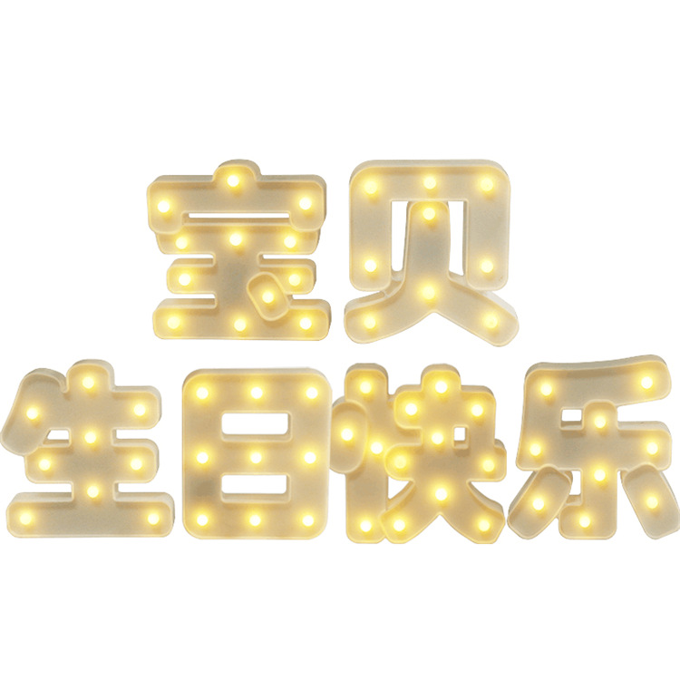 LED inglés números letras chino Feliz cumpleaños carta luz cumpleaños fiesta decoración escena diseño modelado Luz