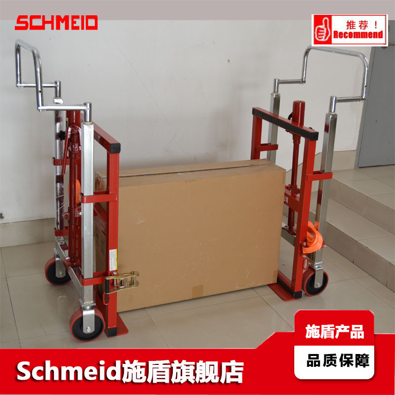 Schmeid/施盾重型家具搬运车 1.8T手动货箱搬运车 重柜子搬运推车