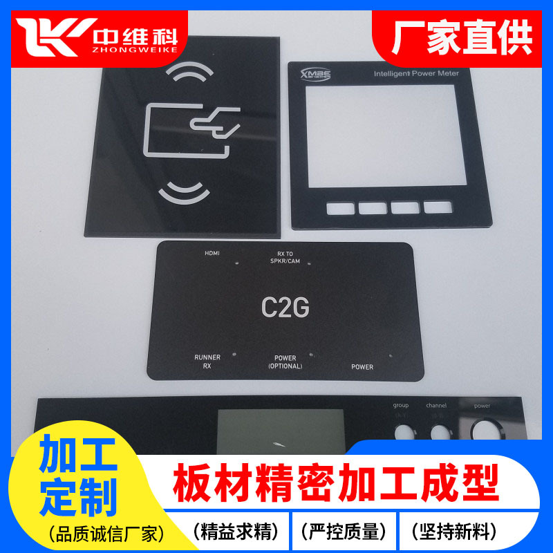 亚克力面板印刷加工 亚克力板外形切割雕刻精雕铣切丝印背胶加工