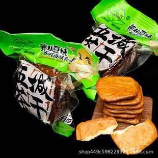 Wucheng dried incense 135g/bag Huangshan spiced tea dried original flavor fried dried tofu Anhui specialty 45 bags/box