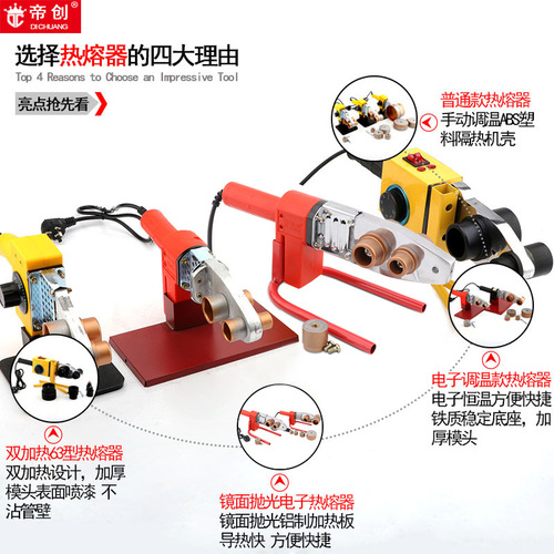 Electronic constant temperature PPR hot melter 20-32 type 20-63 water pipe PE welded pipe plumbing installation tool hot melt machine