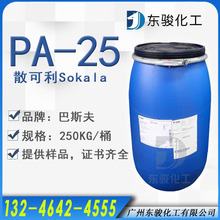 ��˹��ɢ���� PA-25̼���}PA25���z��ϴ�·�Һ�켈��ωT�Ϸ�ɢ��