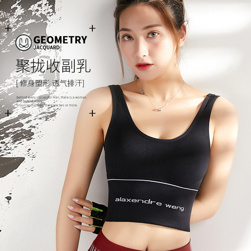 Factory direct sales King fitness sports vest letter tube top underwear high waist backless threaded beautiful back and chest wrap