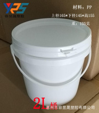 1.5L/2L3L/4L/5L桶2升化妆品按摩膏中药粉桶密-封桶厚耐摔易开盖