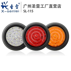 尾灯;示宽灯;车顶灯