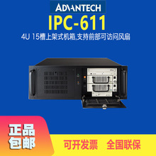 研华4U工控机箱IPC-611MB工业级电脑机箱15槽上架式主机智能系统