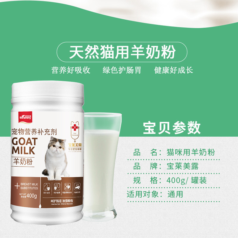 Leche en polvo para gatos, leche en polvo para gatos recién nacidos, leche en polvo para gatos recién nacidos, leche en polvo para gatos recién nacidos.