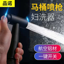 太空铝马桶喷枪套装增压一键开关妇洗器小花洒龙头免打孔淋浴器