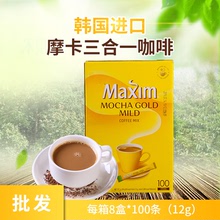 韓國原裝進口麥馨咖啡100條裝 黃麥馨Maxin摩卡咖啡三合一速溶粉