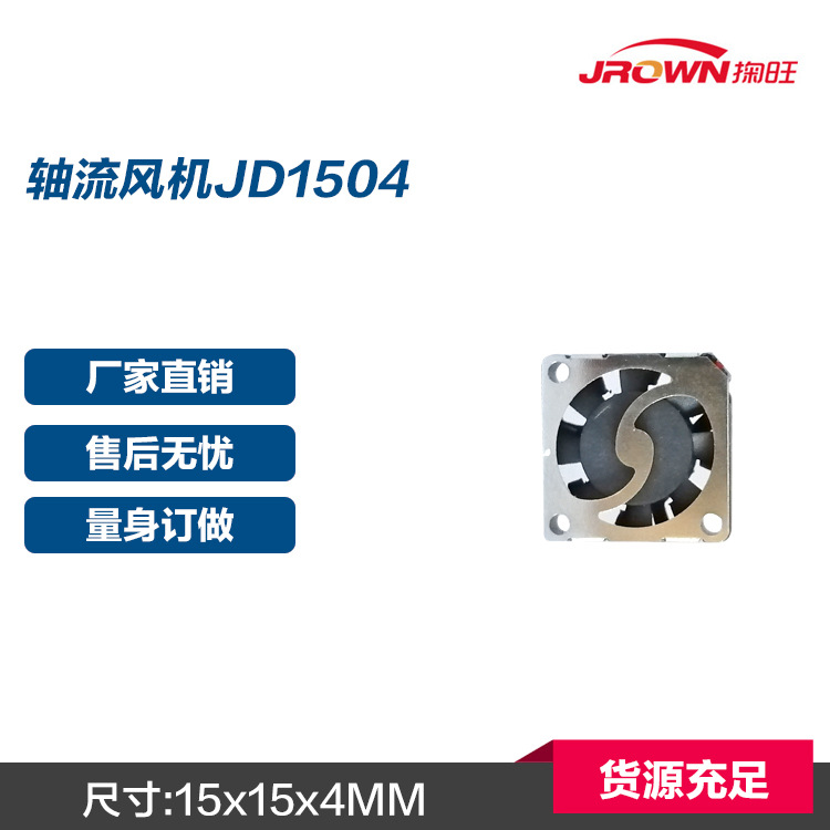 DC cooling Fan JD1504 15x15x4mmSERIES RFA1504 Silent Fan