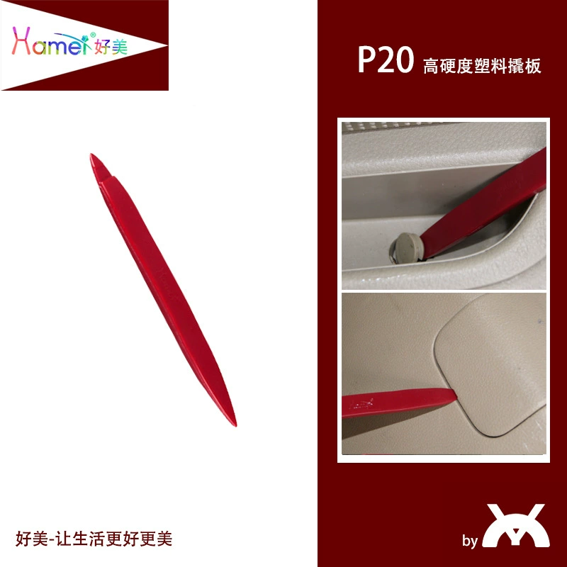 P20 хороший красивый инструмент для удаления автомобиля